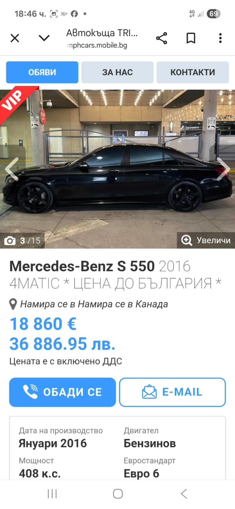 Mercedes-Benz S 500, снимка 3 - Автомобили и джипове - 53295404