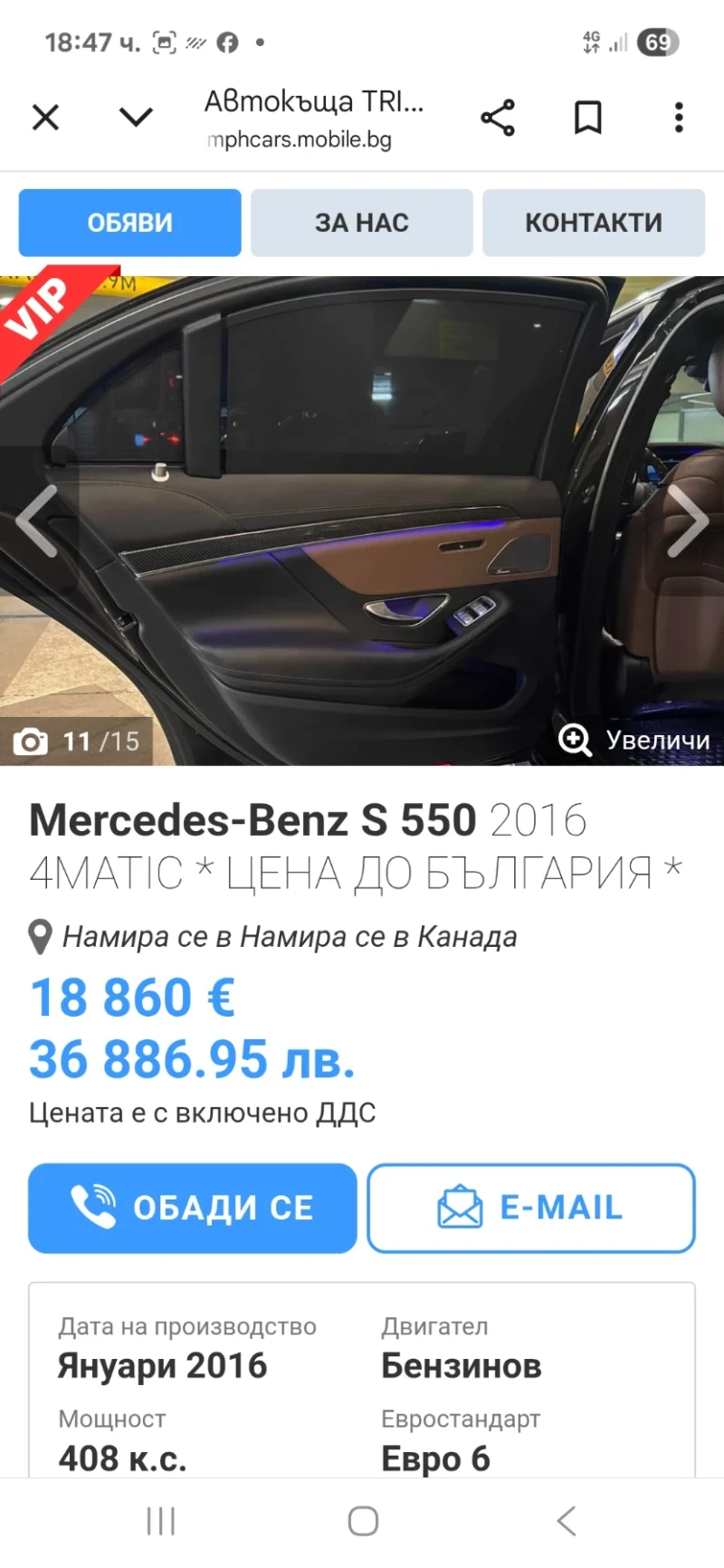 Mercedes-Benz S 500, снимка 10 - Автомобили и джипове - 53295404
