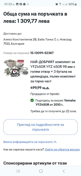 Yamaha Yfz Yamaha yfz450r  | Mobile.bg    9