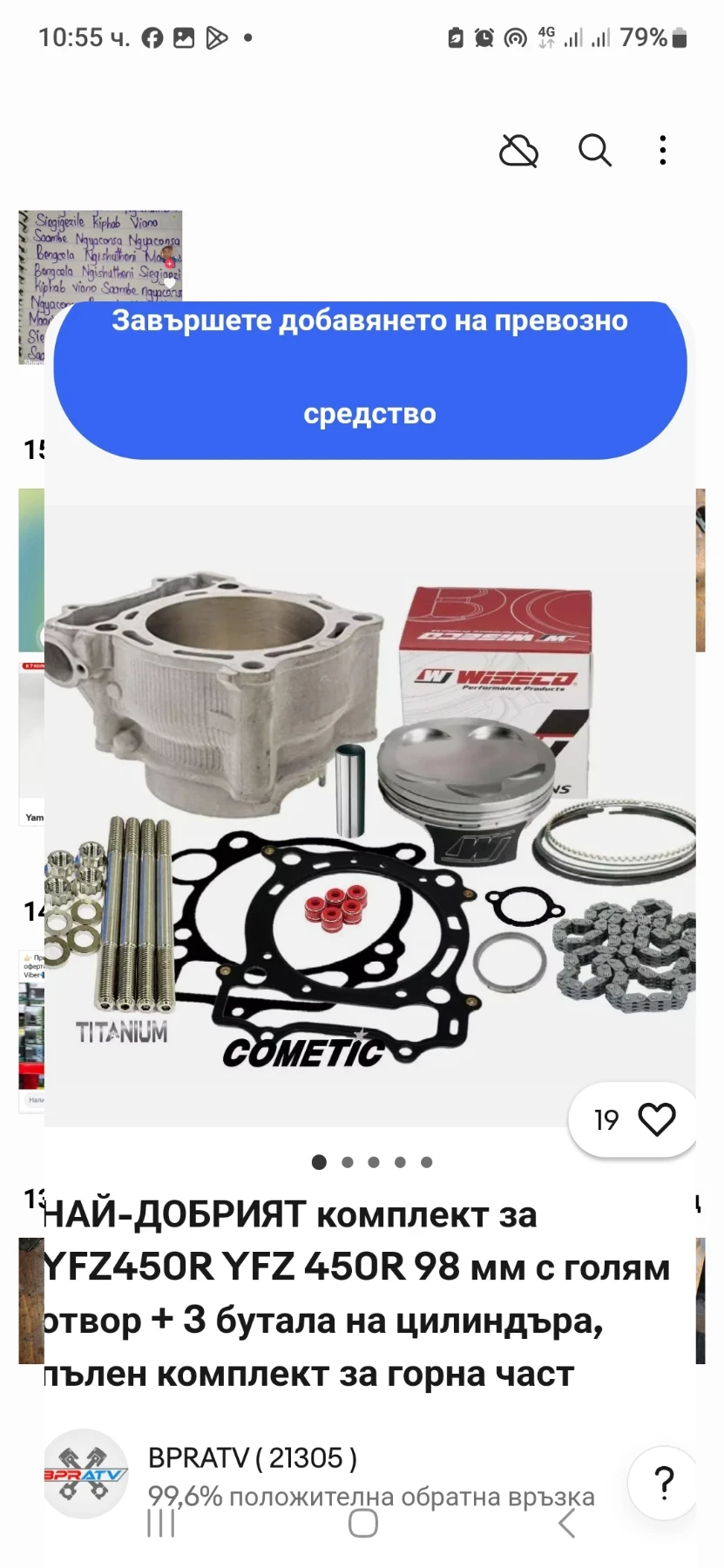 Yamaha Yfz Yamaha yfz450r  - изображение 10