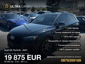 Audi Q5 Technik, снимка 1