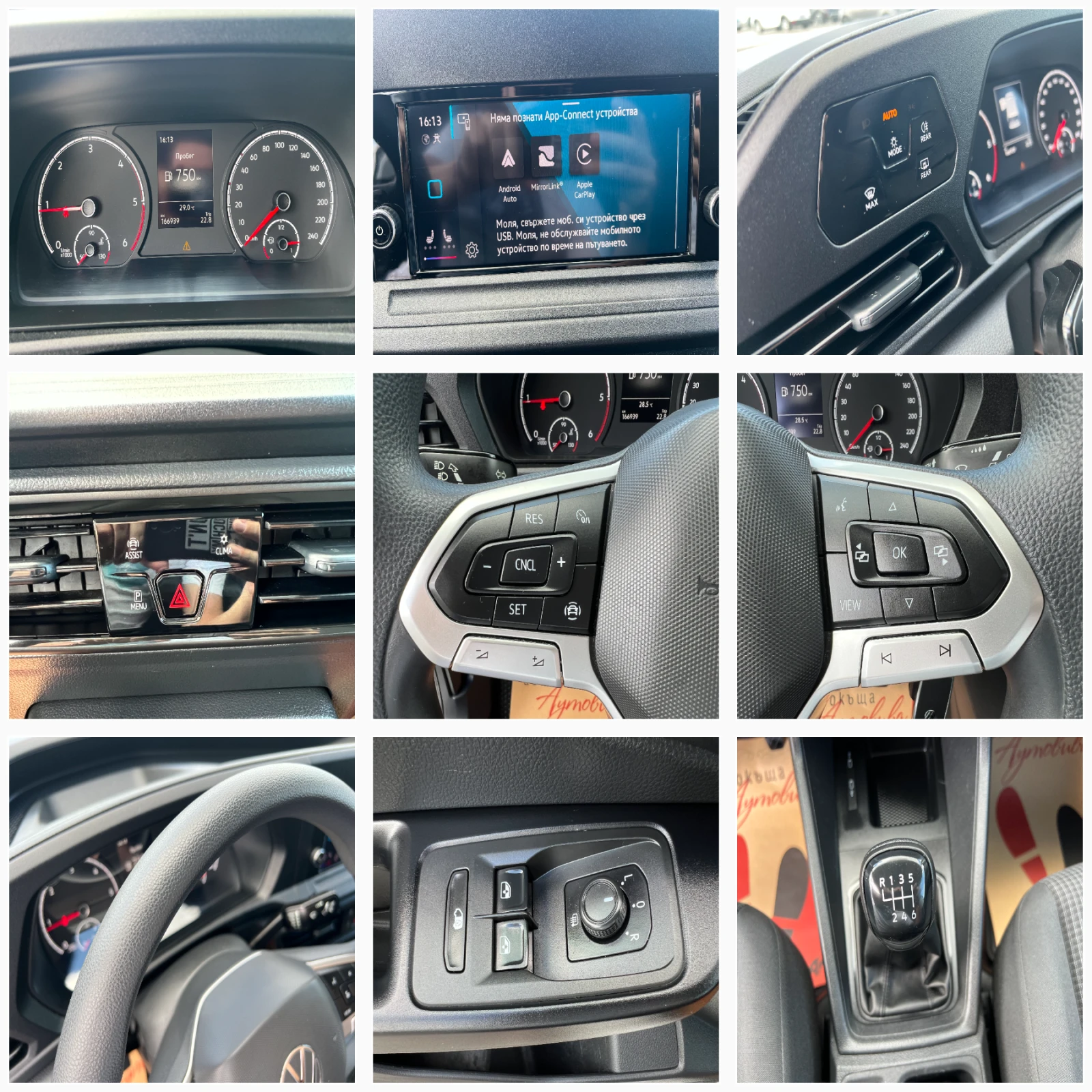 VW Caddy 2.0TDI 166939км./ДВЕ СТРАНИЧНИ ВРАТИ/ТОП СЪСТОЯНИЕ, снимка 16 - Бусове и автобуси - 54916119