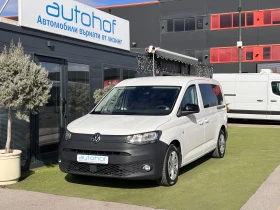 VW Caddy Life/2.0TDI/102k.c./6MT/6+ 1/ГАРАНЦИЯ