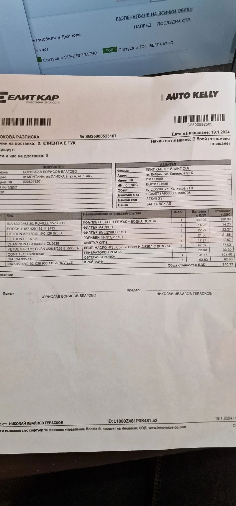 Skoda Octavia 2.0 TDI VRS 170KS, снимка 11 - Автомобили и джипове - 47539880