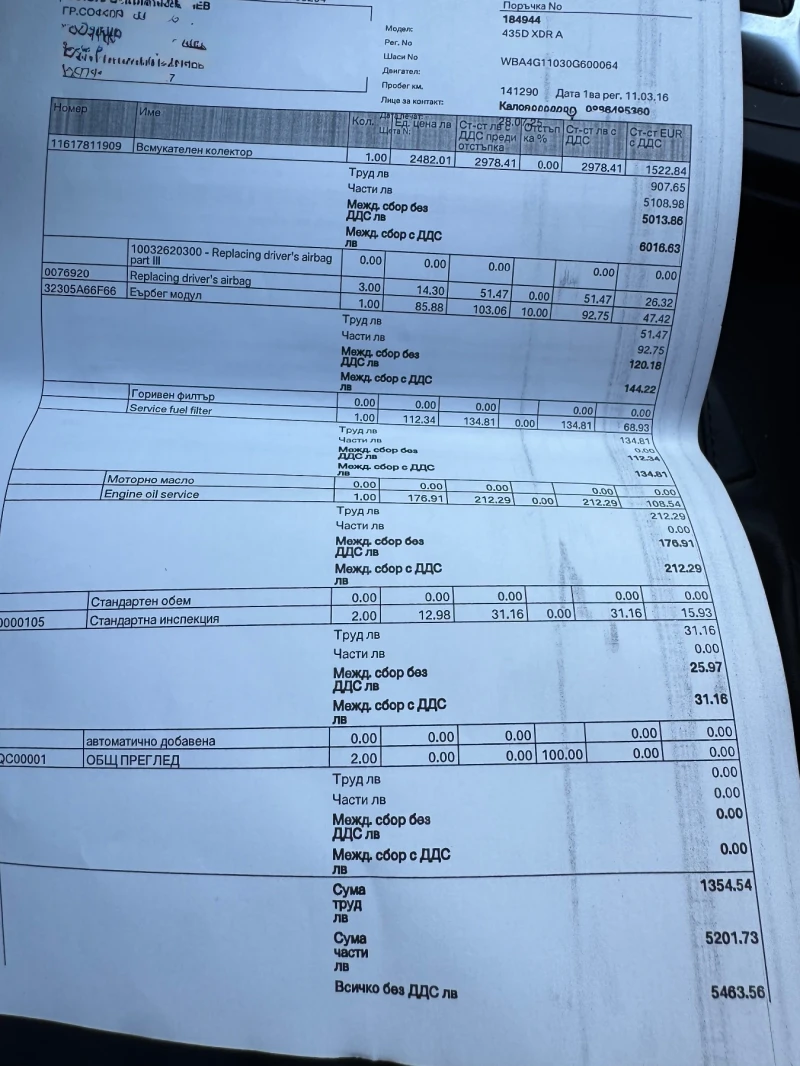 BMW 435 435, снимка 16 - Автомобили и джипове - 52427102