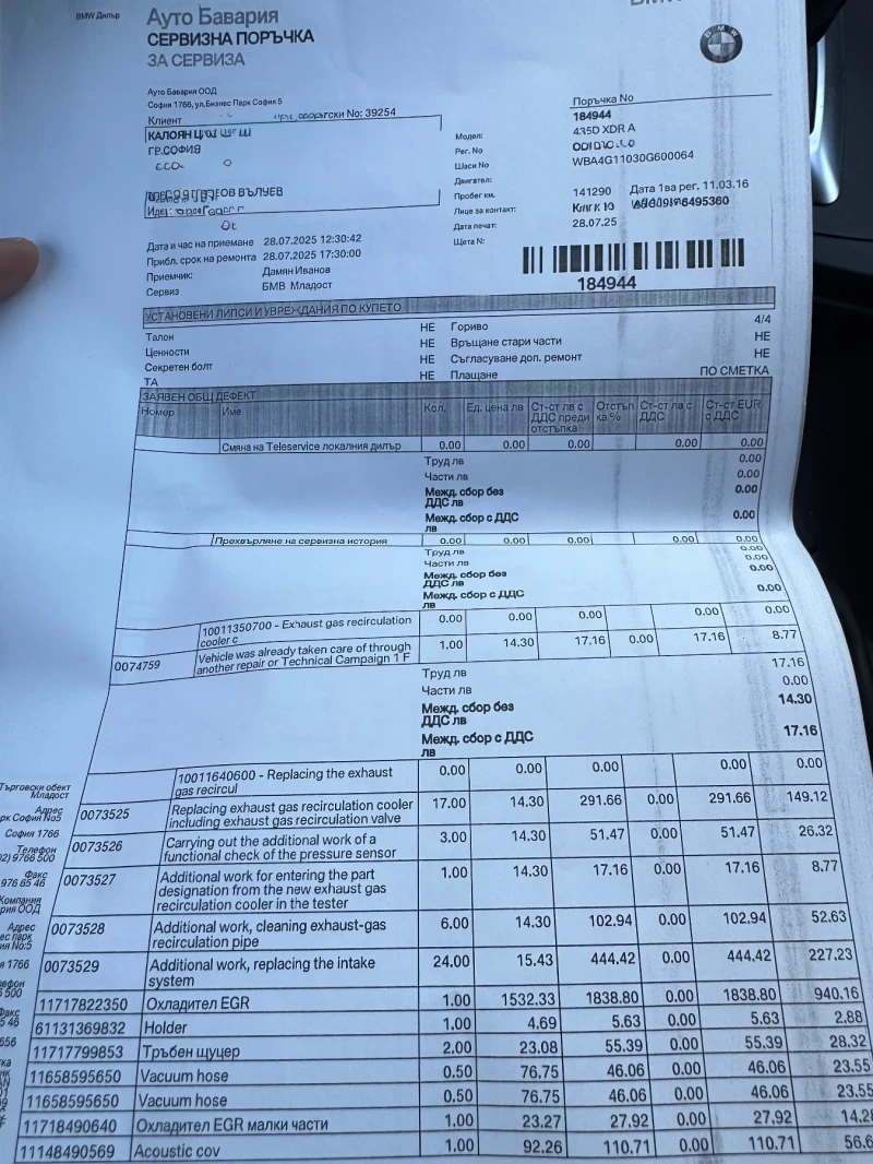 BMW 435 435, снимка 15 - Автомобили и джипове - 52427102