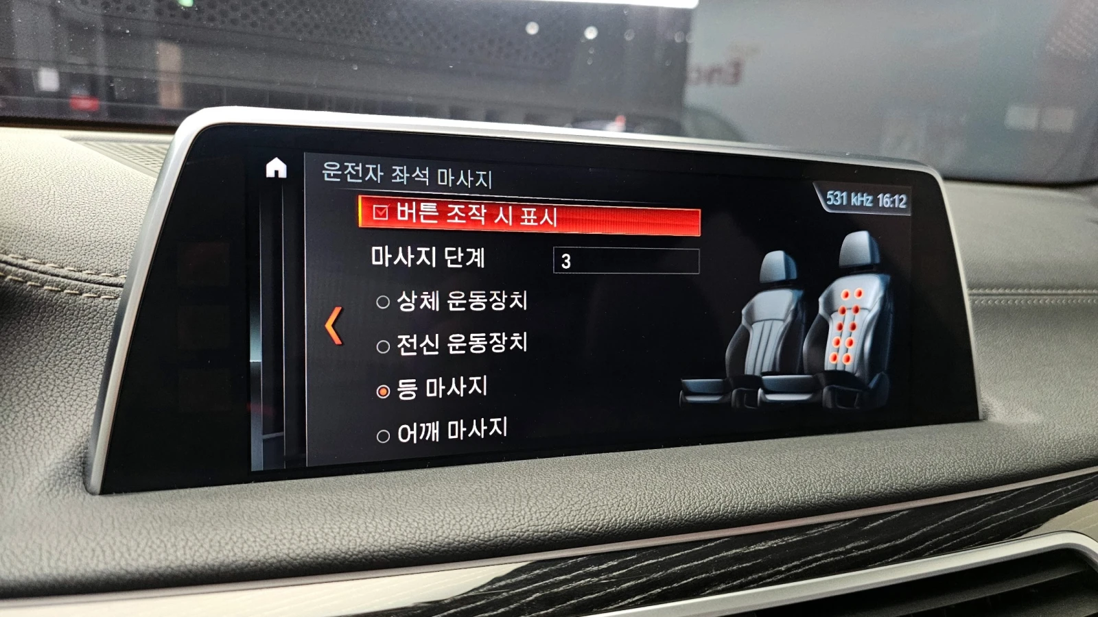 BMW 740 | DISTRONIC | МАСАЖИ | ЛАЗЕРИ | 360 | HUD | , снимка 16 - Автомобили и джипове - 55268318