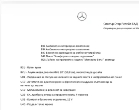 Mercedes-Benz GLC 300, снимка 8