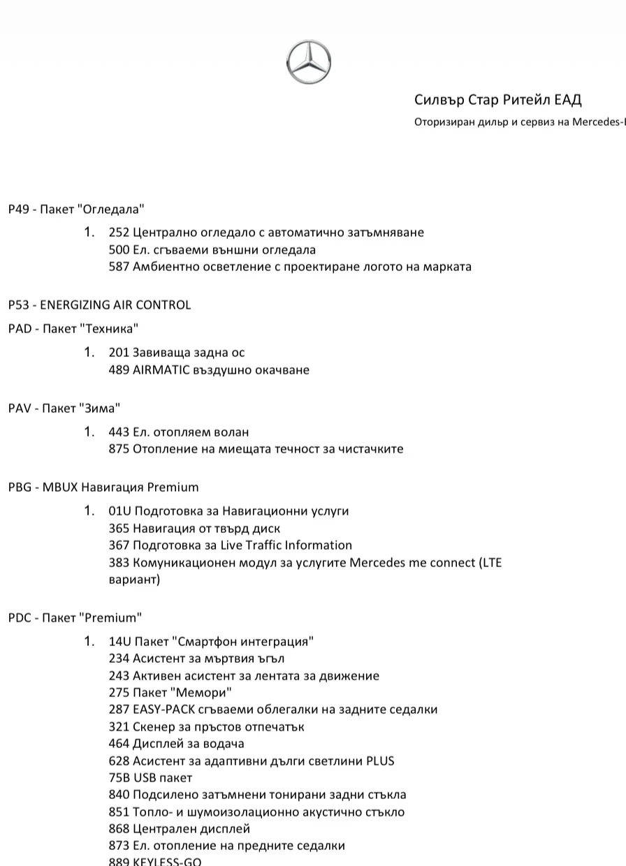 Mercedes-Benz GLC 300 | Mobile.bg � ����������� 9