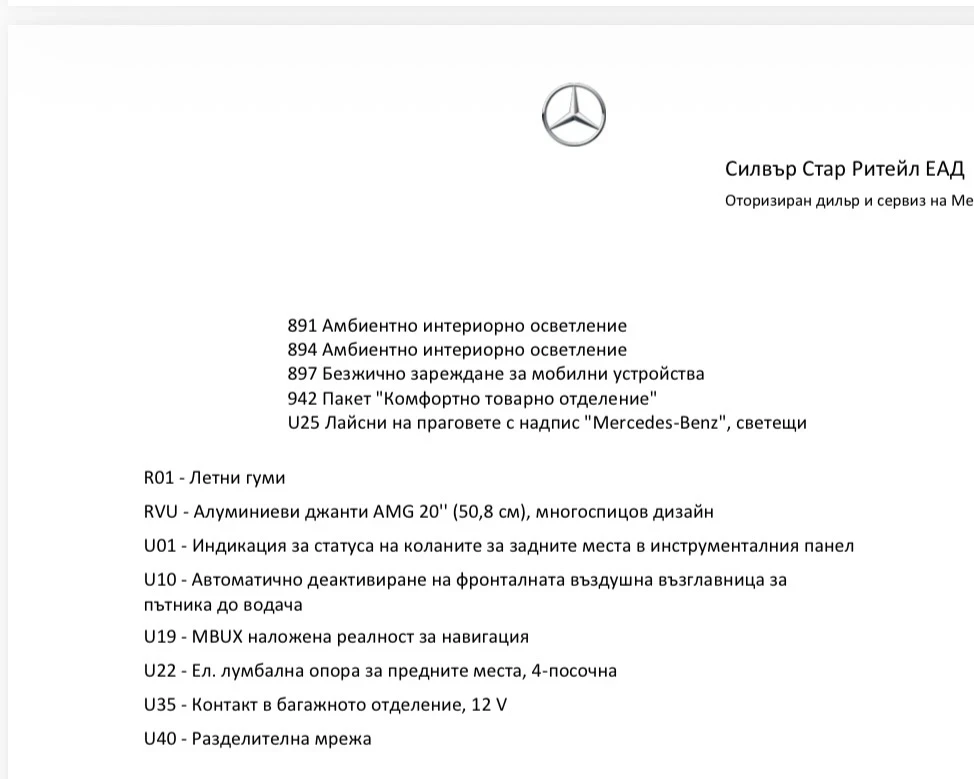 Mercedes-Benz GLC 300 | Mobile.bg � ����������� 8