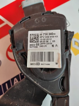 9671434080 педал газ CITROEN C3, PEUGEOT 208  96 714 340 80  6PV 009 949-43, снимка 4