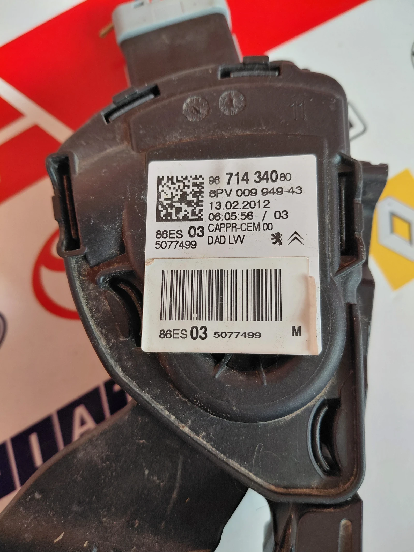 9671434080 ����� ��� CITROEN C3, PEUGEOT 208  96 714 340 80  6PV 009 949-43 | Mobile.bg � ����������� 4