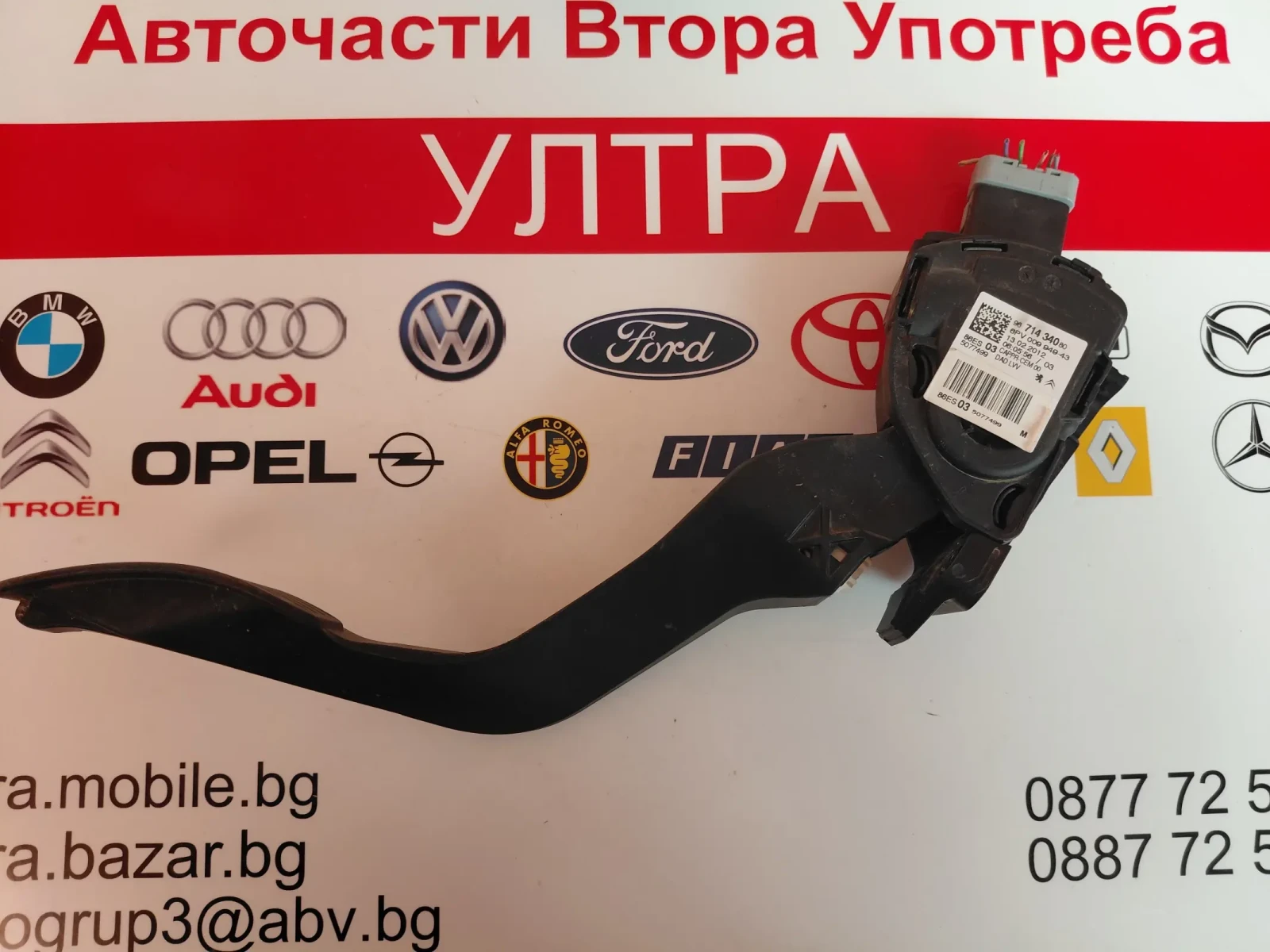 9671434080 ����� ��� CITROEN C3, PEUGEOT 208  96 714 340 80  6PV 009 949-43 | Mobile.bg � ����������� 1