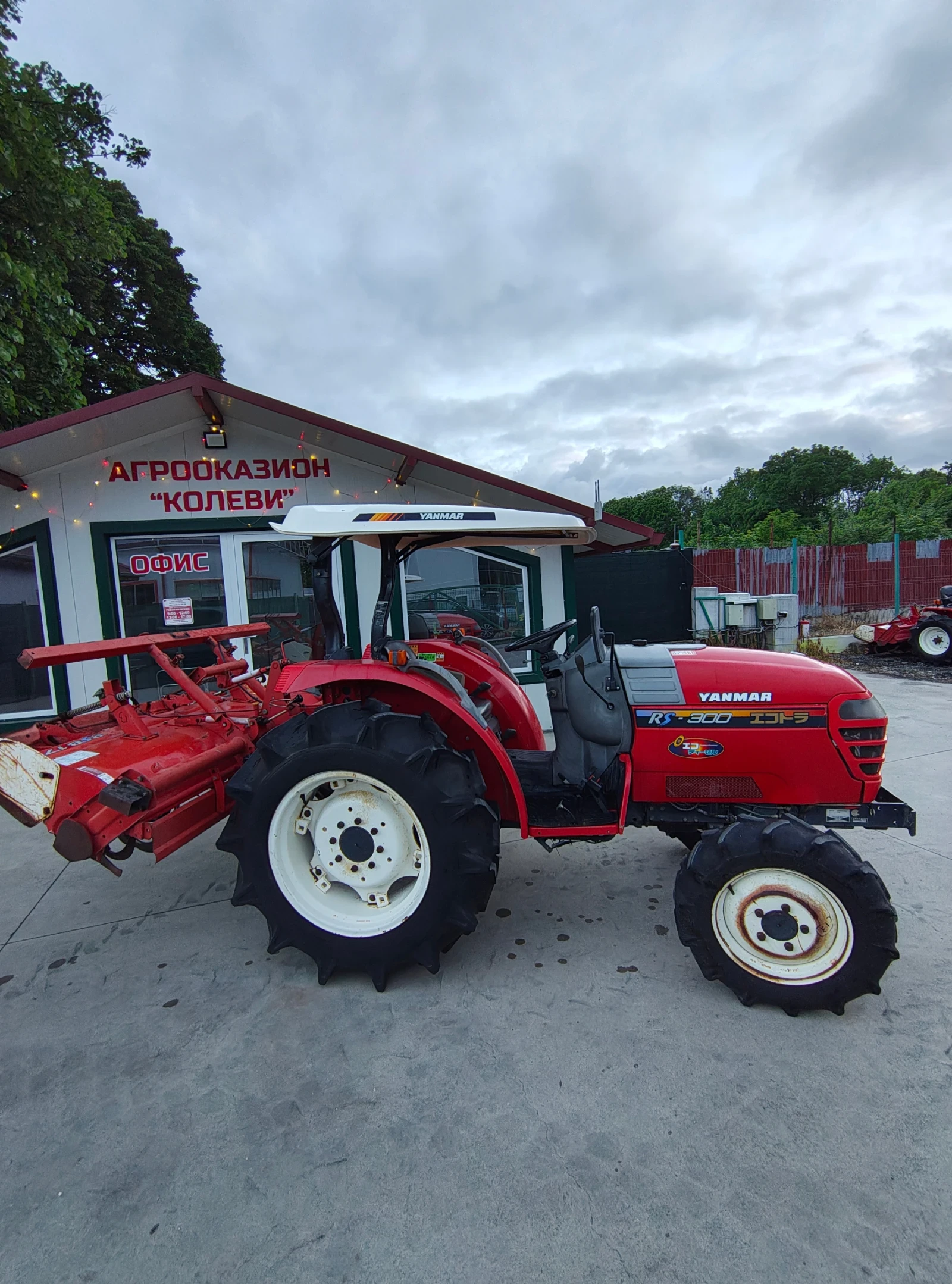  Yanmar Rs300 | Mobile.bg   12