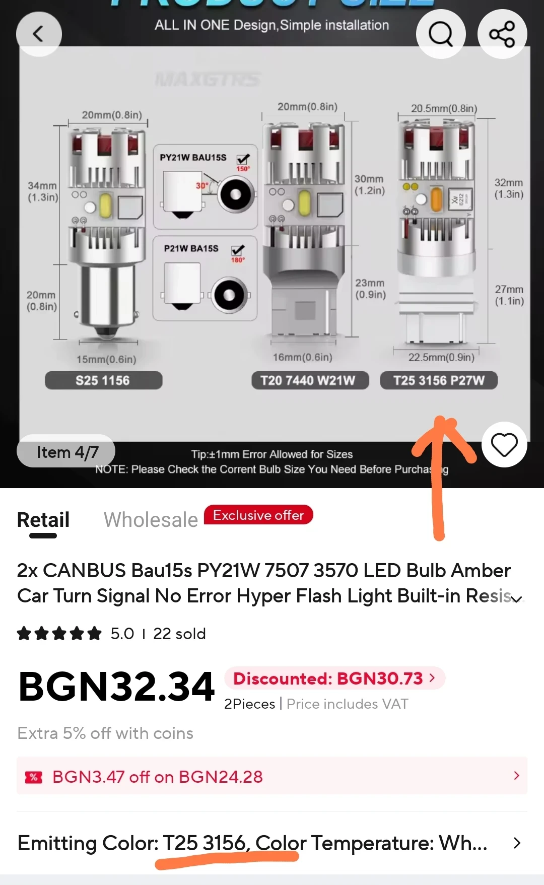 LED Premium 3156 MAXGTRS/3157 Auxito  | Mobile.bg   1