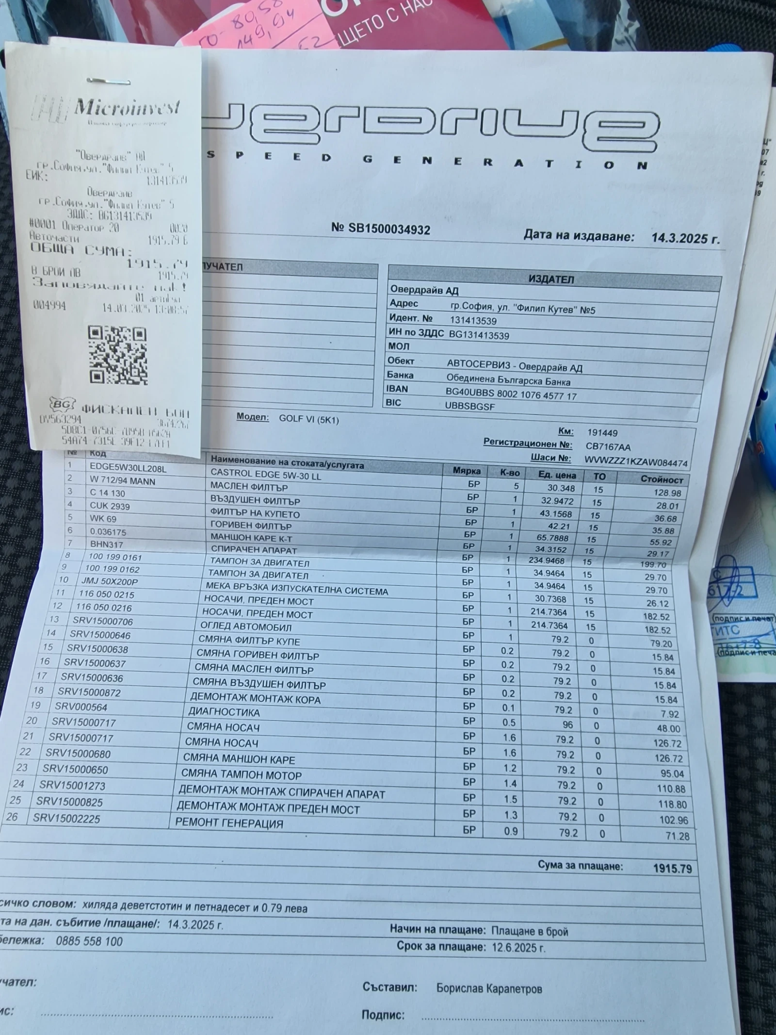 VW Golf Golf 6 �������� �������  | Mobile.bg � ����������� 17