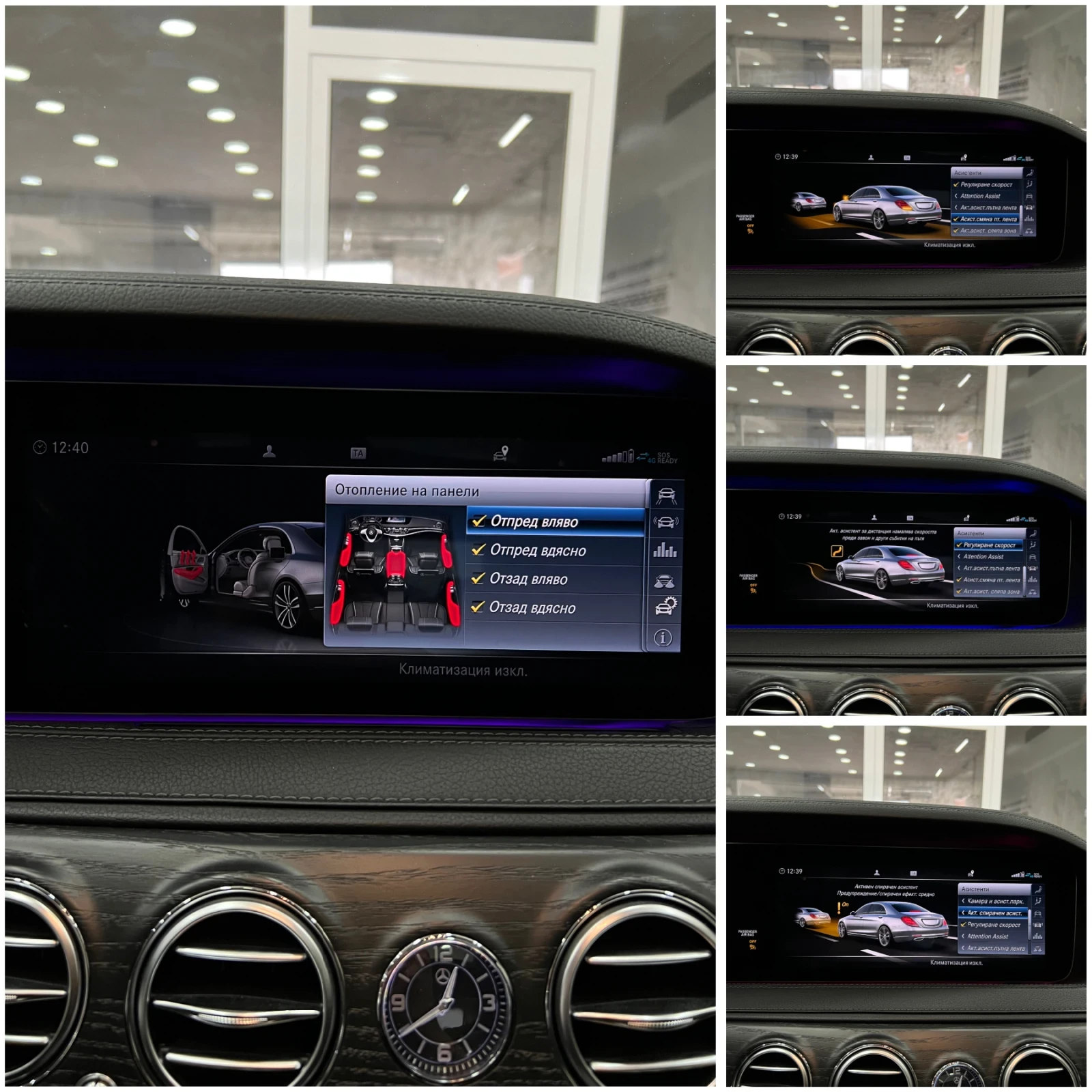 Mercedes-Benz S 560 AMG-L?NE / BURMESTER / 360 Camera | Mobile.bg � ����������� 11