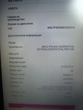 Opel Astra 2.0 cdti, снимка 10