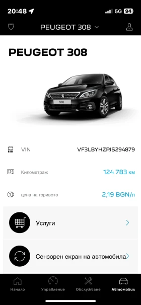 Peugeot 308 1.5D, снимка 17