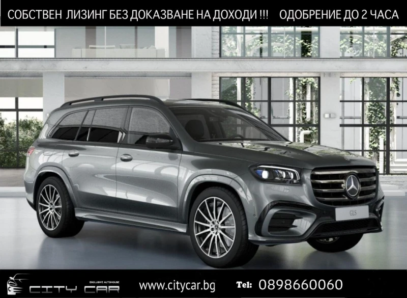 Mercedes-Benz GLS 450 d/AMG/4MATIC/FACELIFT/NIGHT/PANO/BURM/360/ - 198980 лв. - 73350583 1