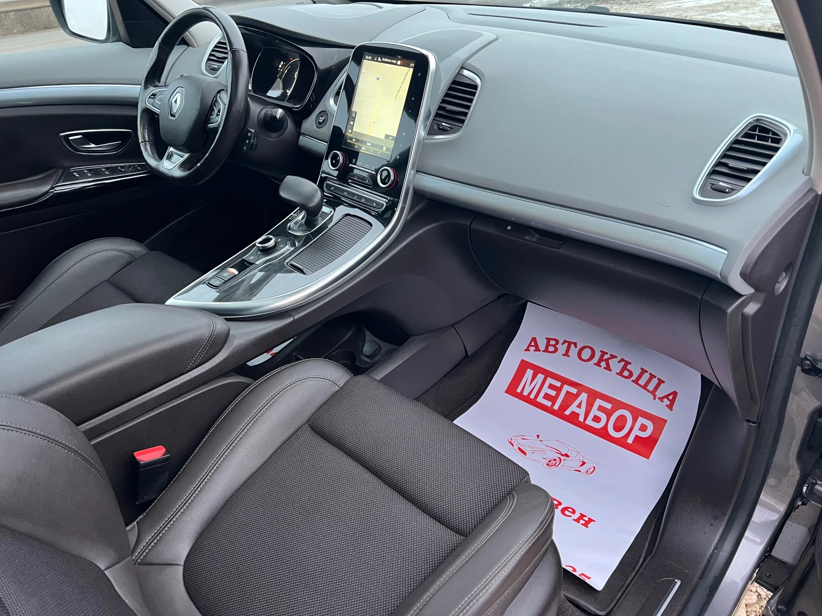 Renault Espace 1.6DCi/160p.s-7 mesten/FULL Extri | Mobile.bg � ����������� 14