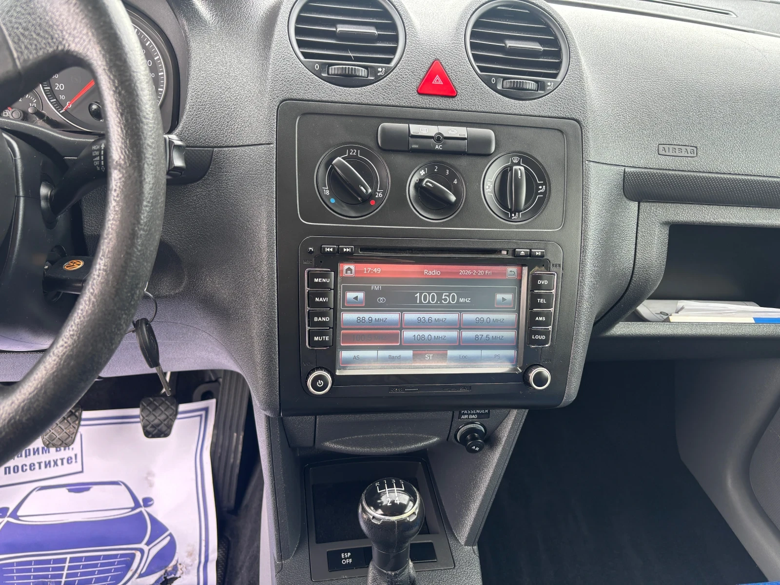 VW Caddy 2010+ ����+ 1.9TDI+ 105+ ����+ 4 �.����+ ���� ���� | Mobile.bg � ����������� 11