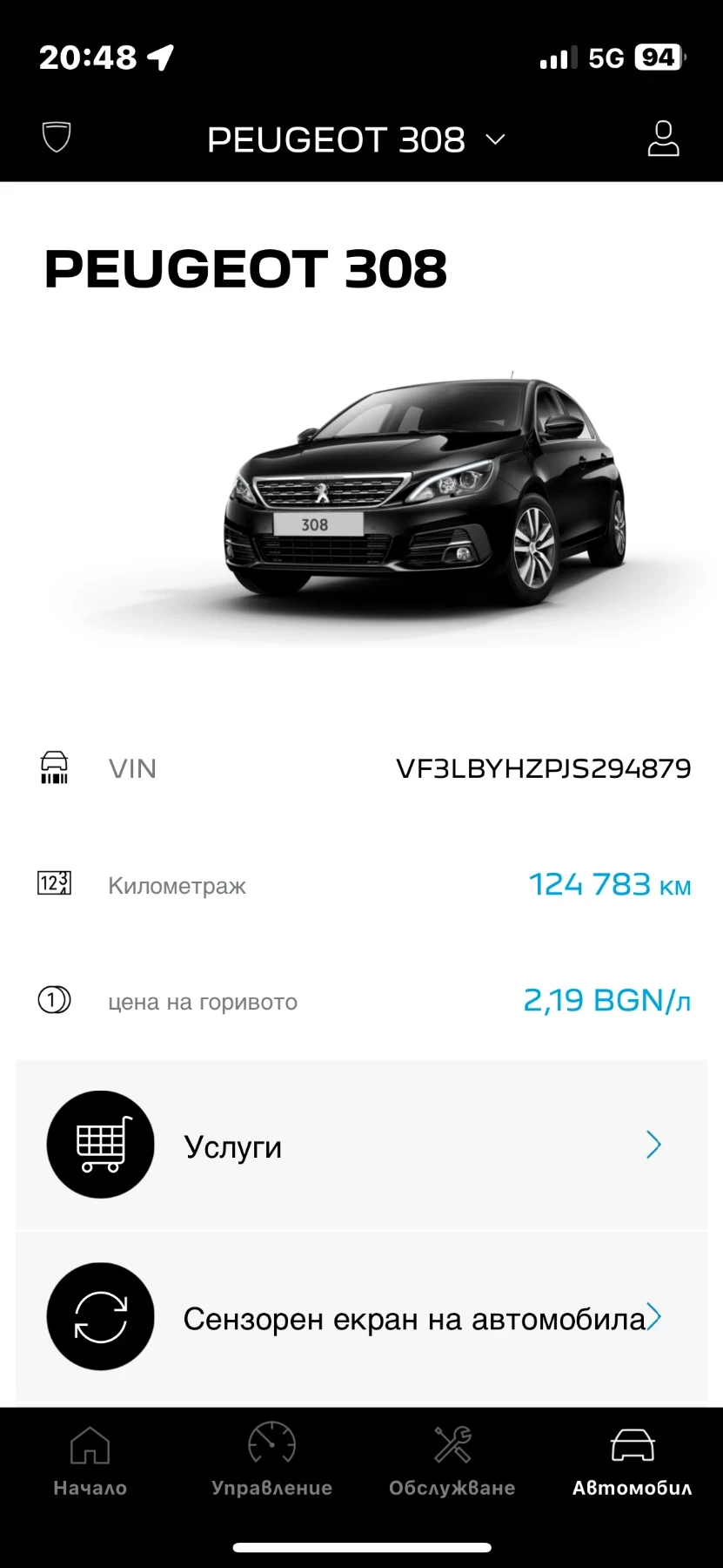 Peugeot 308 1.5D, снимка 17 - Автомобили и джипове - 53938067