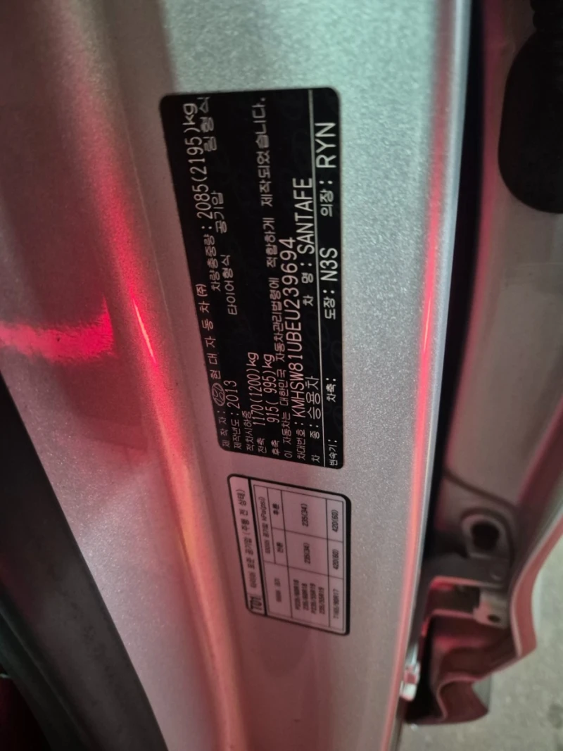 Hyundai Santa fe 2.0 CRDI / АВТОМАТИК / СЕРВИЗНА ИСТОРИЯ !!!, снимка 13 - Автомобили и джипове - 53455525