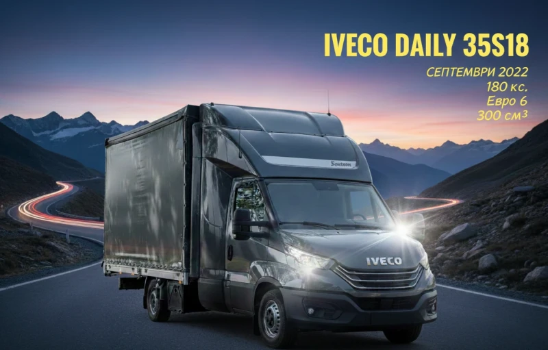 Iveco Daily 35s18
