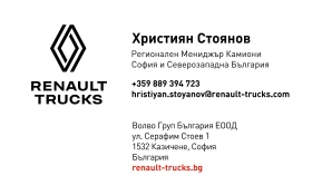 Renault T HIGH 520| ЛИЗИНГ| 1Г. ГАРАНЦИЯ| , снимка 12