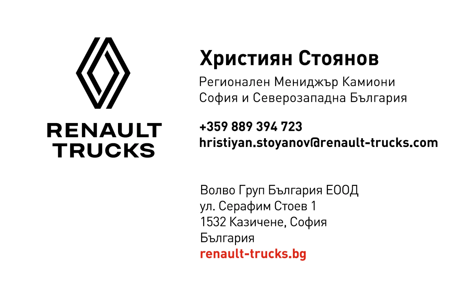 Renault T HIGH 520| ЛИЗИНГ| 1Г. ГАРАНЦИЯ| , снимка 12 - Камиони - 55588677