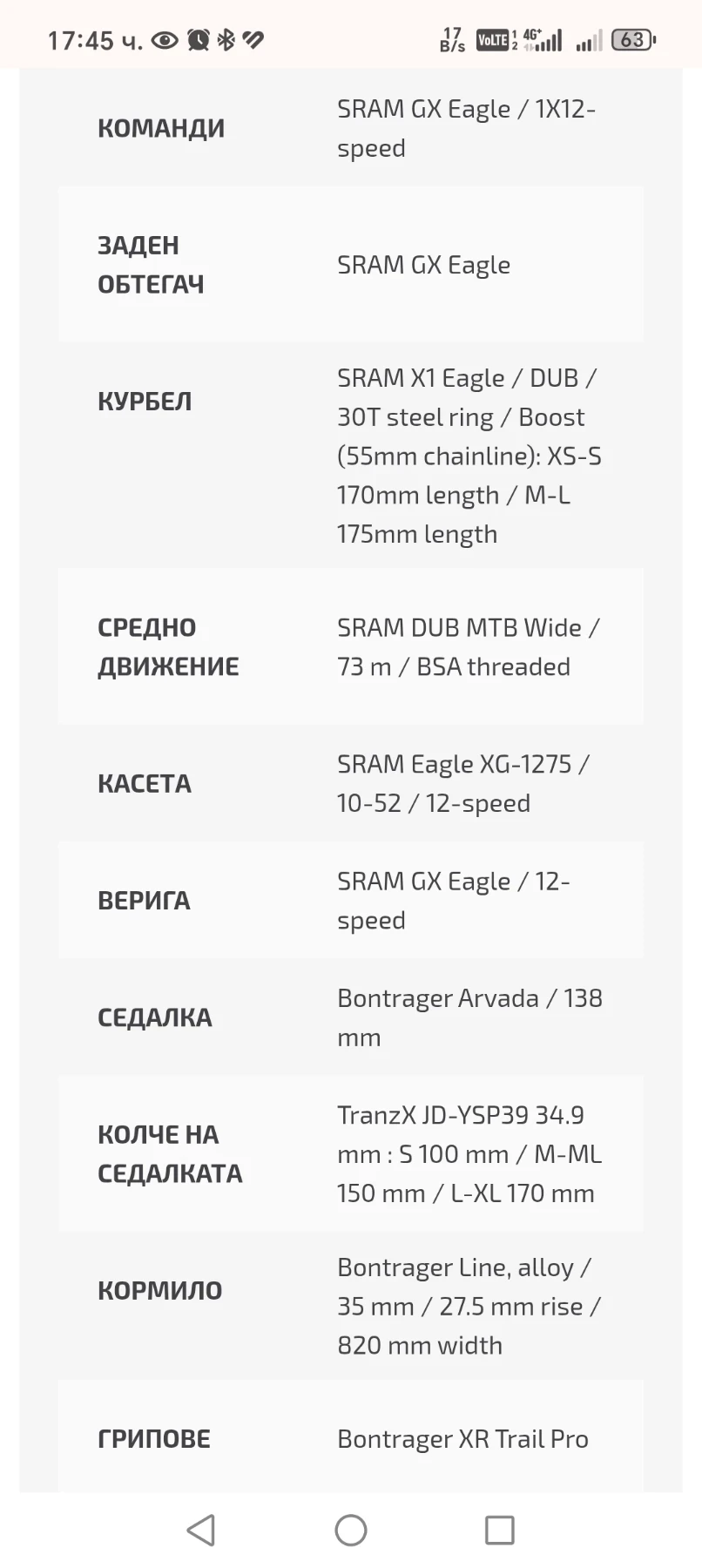 ��������� SLASH 8 | Mobile.bg � ����������� 5