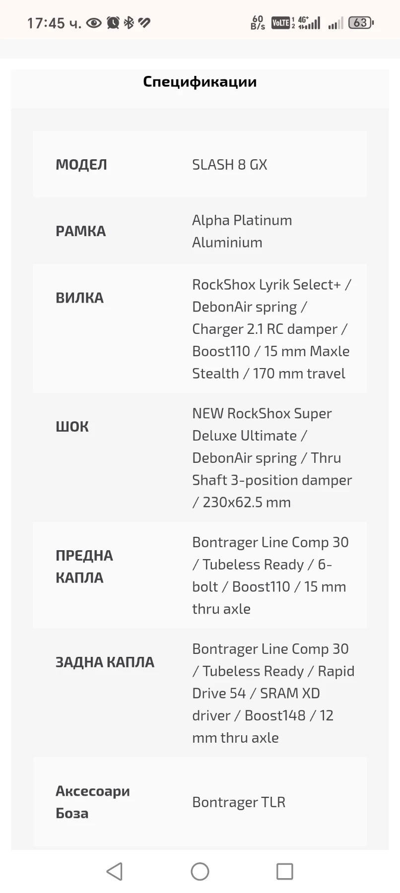 ��������� SLASH 8 | Mobile.bg � ����������� 4