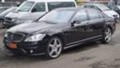 Mercedes-Benz S 63 AMG на части, снимка 1