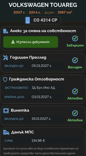 VW Touareg, снимка 6