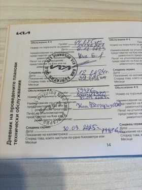 Kia Sportage 1, 6 4WD Aut | Mobile.bg    15
