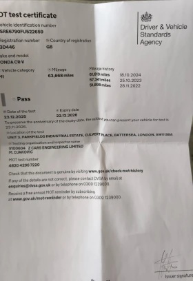 Honda Cr-v - 13000 € - 10146158 13