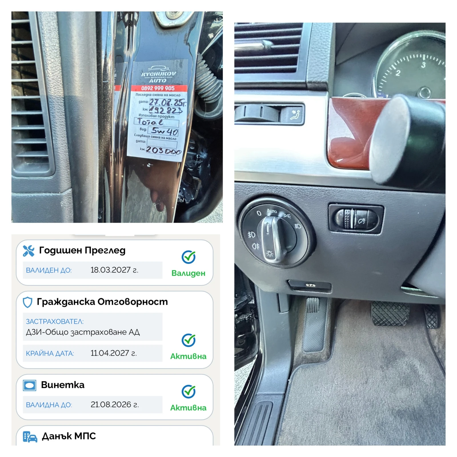 VW Touareg TDI* FULL* AUTO* Кожа* Топ* Бартер* Лизинг, снимка 16 - Автомобили и джипове - 54813419