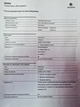 Skoda Superb, снимка 17