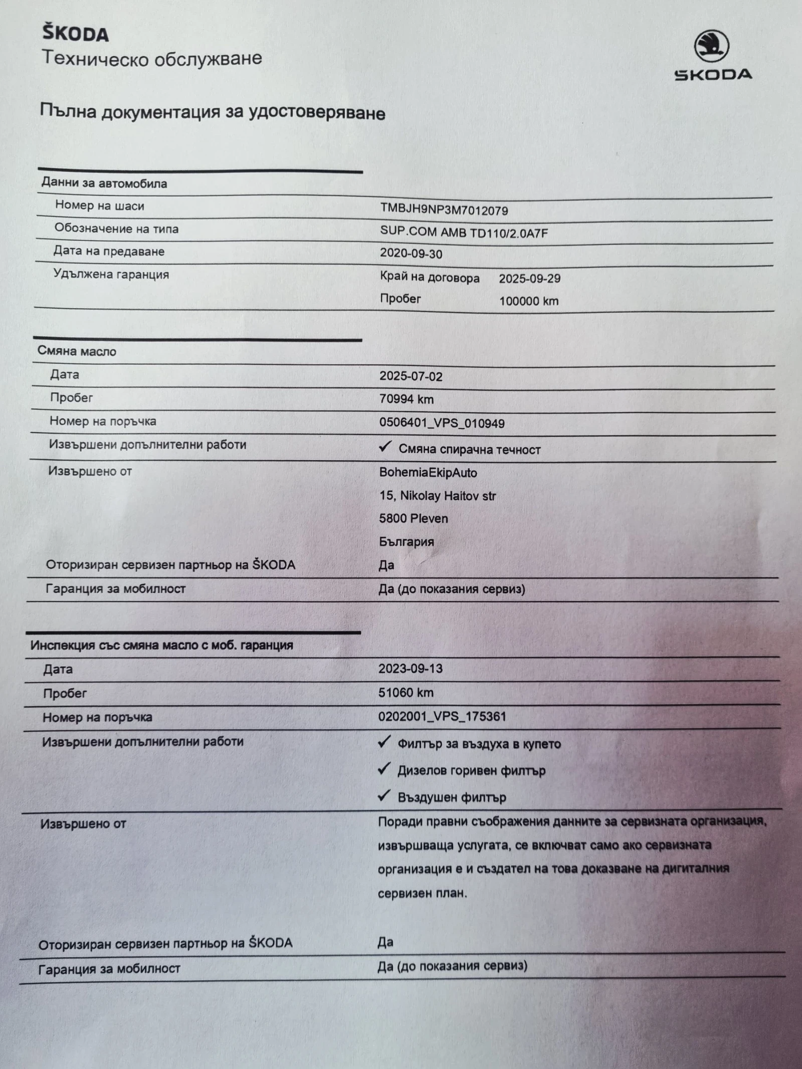 Skoda Superb | Mobile.bg   17