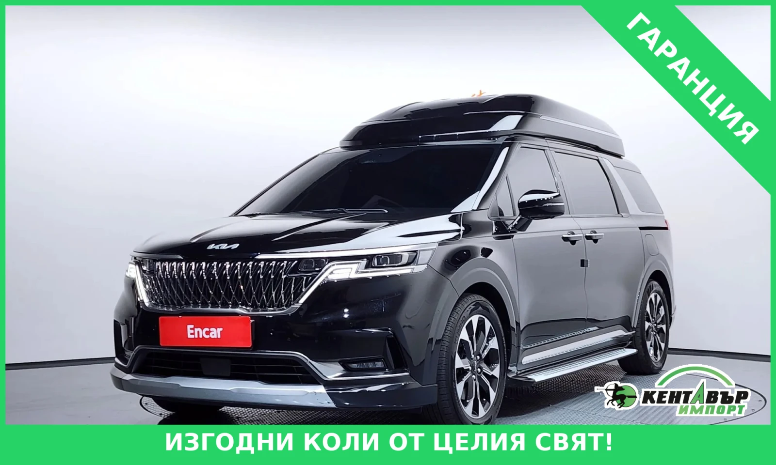 Kia Carnival * * 7-Seater High Limousine* * FULL | Mobile.bg � ����������� 1