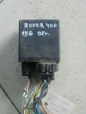 Реле-модул Ровър 400 1.4Б