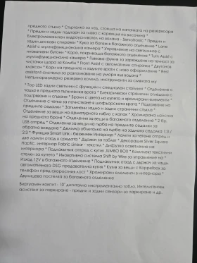 Skoda Octavia 1.5 TSI 150кс В Гаранция  - цена по договаряне - 64737658 17