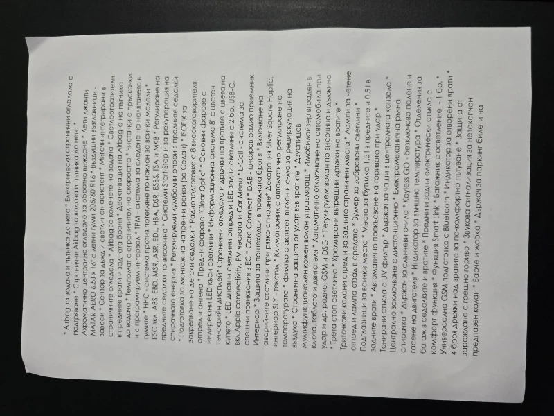 Skoda Octavia 1.5 mild hibrid 150кс В Гаранция , снимка 16 - Автомобили и джипове - 52296551