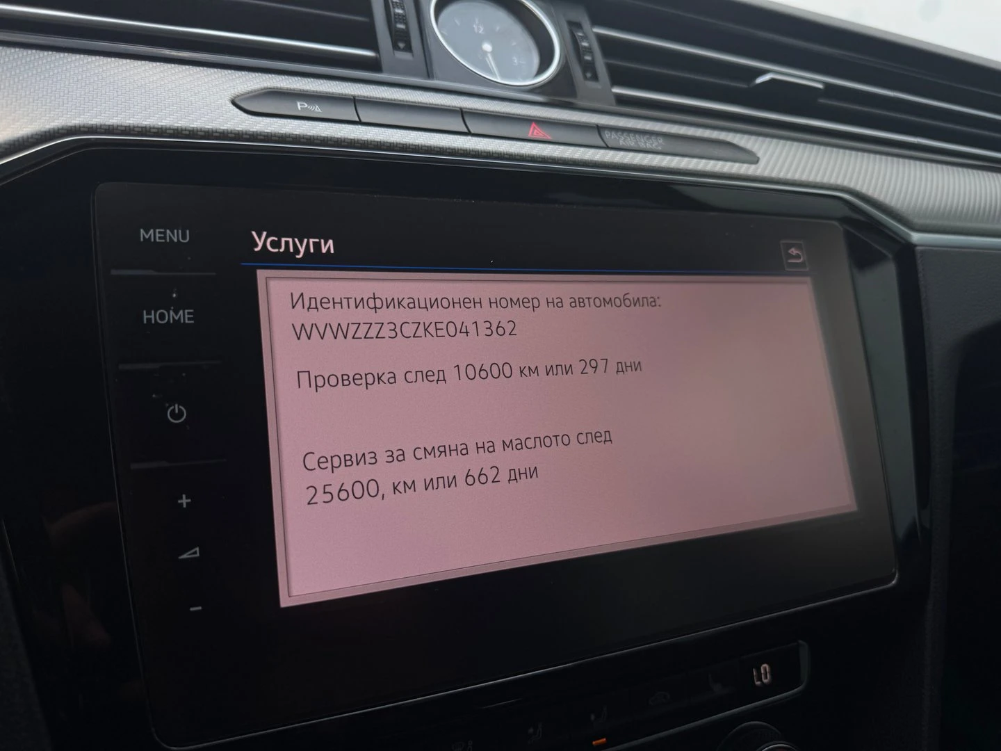 VW Passat 2.0 TDI SCR DSG Highline | Mobile.bg � ����������� 16