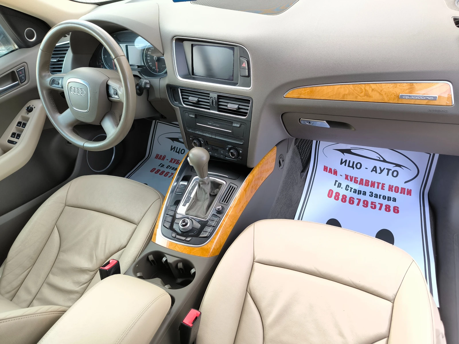 Audi Q5 3, 0 Di-240k.c.S-LAIN, HAB, KAMEPA, LED, LAZA | Mobile.bg   11