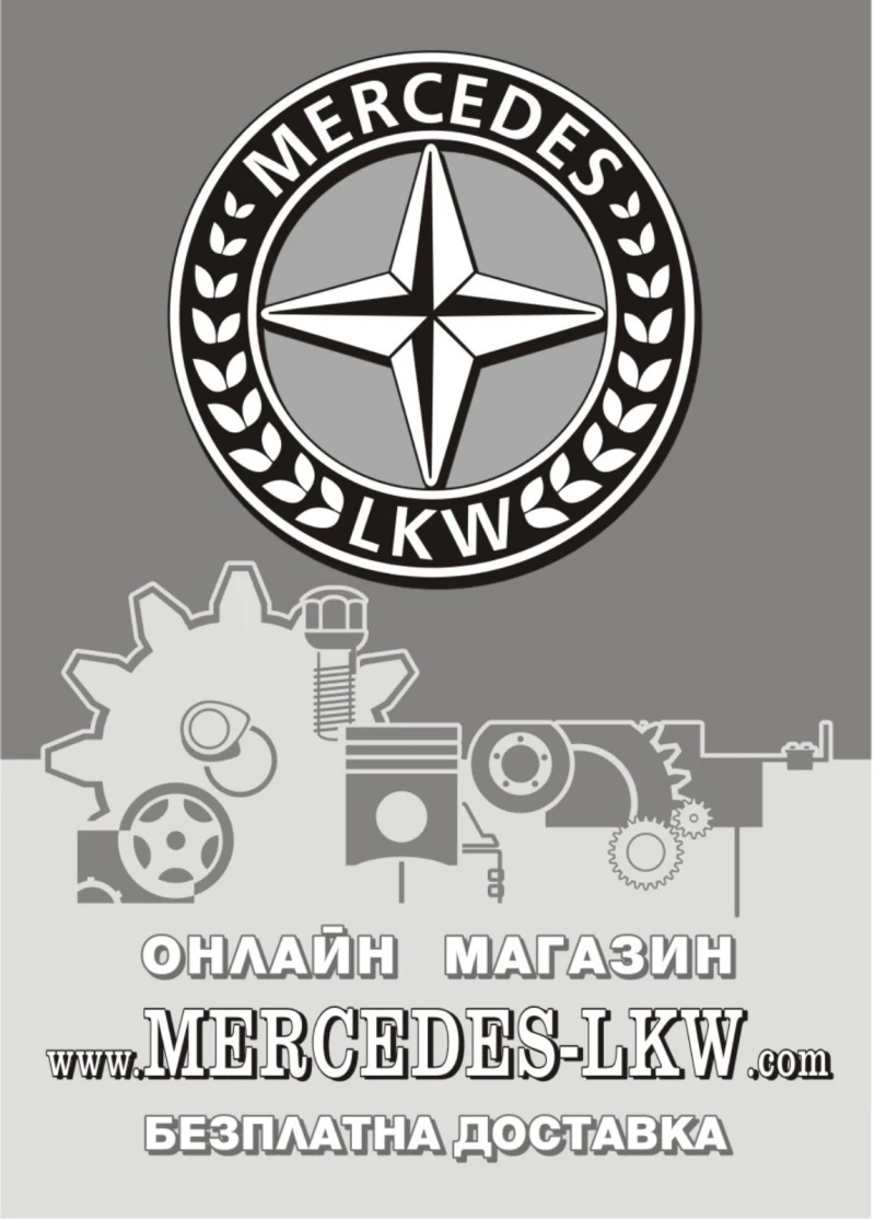 Mercedes-Benz Atego 816, снимка 6 - Камиони - 42834960