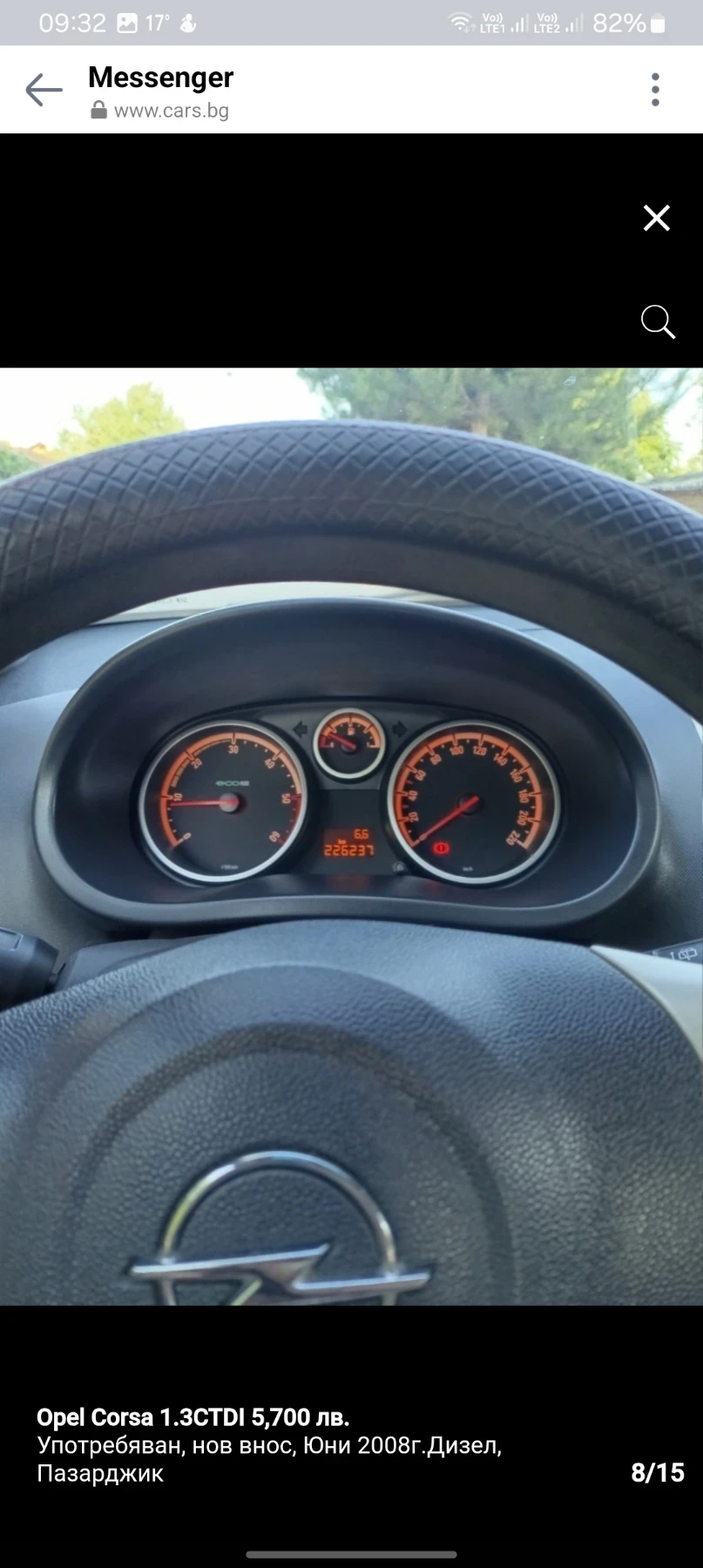 Opel Corsa 1.3 CTDI - изображение 9