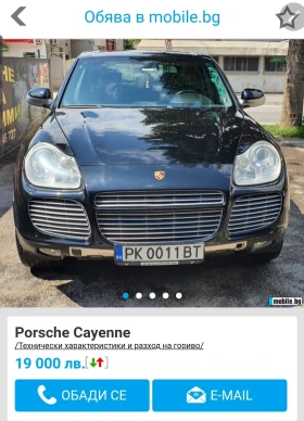 Обява за продажба на Porsche Cayenne 450к.с/ГАЗ  ~9 900 лв. - изображение 1