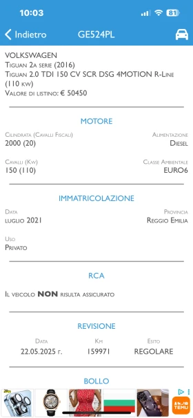 VW Tiguan 2.0TDI-150 HIGHLINE DIGITAL DISTR 4 MOTION | Mobile.bg    16